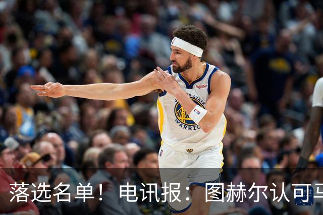 落选名单！电讯报：图赫尔认可马奎尔头球能力，但不满其不听指挥